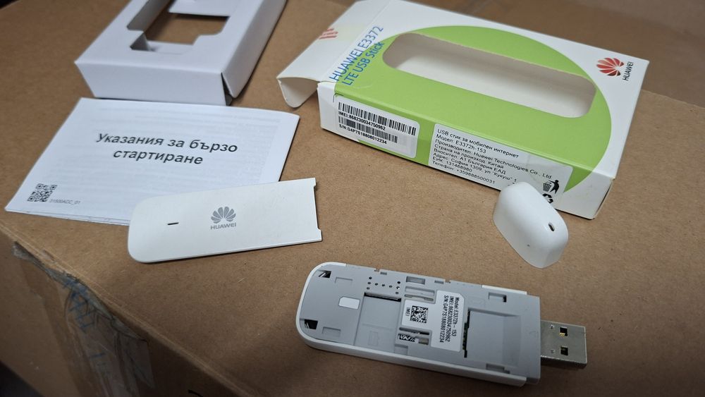 USB stick, modem, донгъл, бисквитка за мобилен интернет