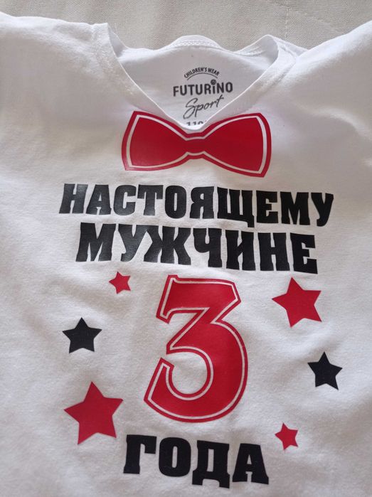 Костюм на мальчика