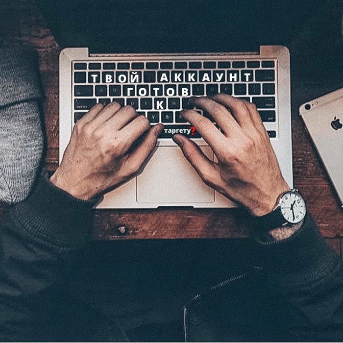 Smm/таргет/контекстная реклама