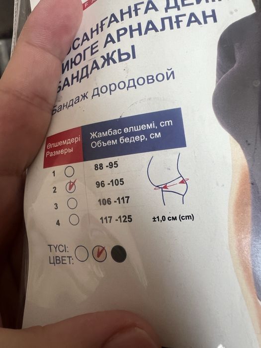 Бондаж пояс для беременных