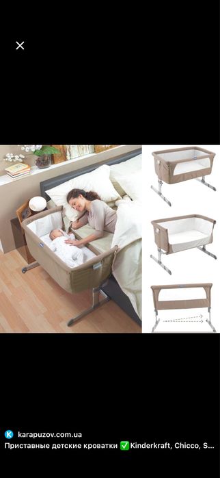 Chicco Next2me Dream