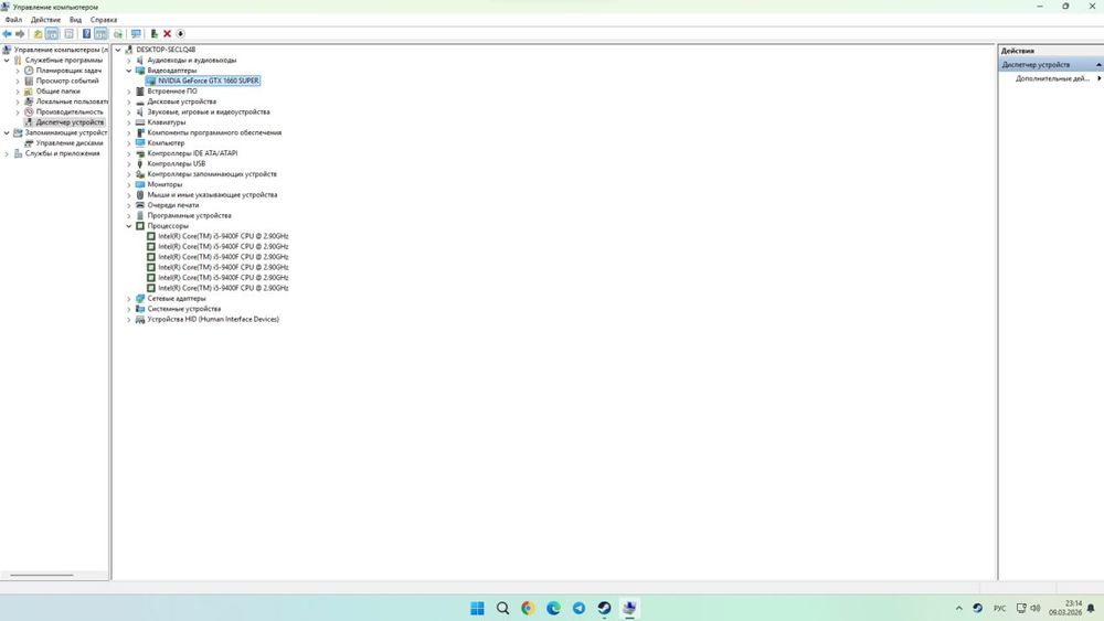 Intel(R) Core(TM) i5-9400F 2.90GHz