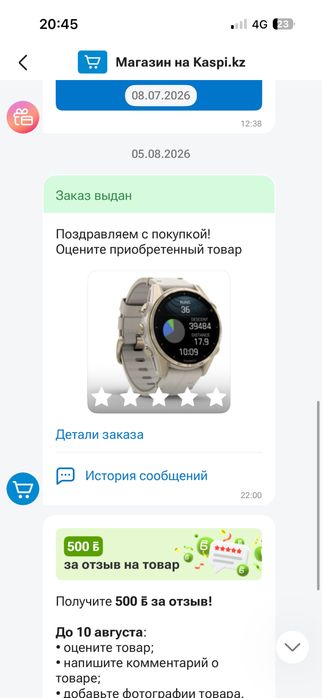 Garmin Fenix 8 AMOLED Sapphire 43mm (бежевый)