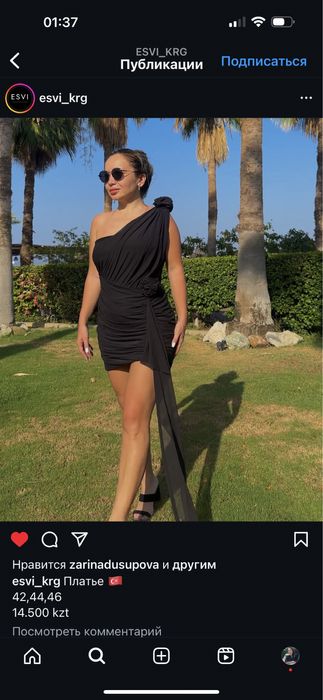 Женское платье 42-44