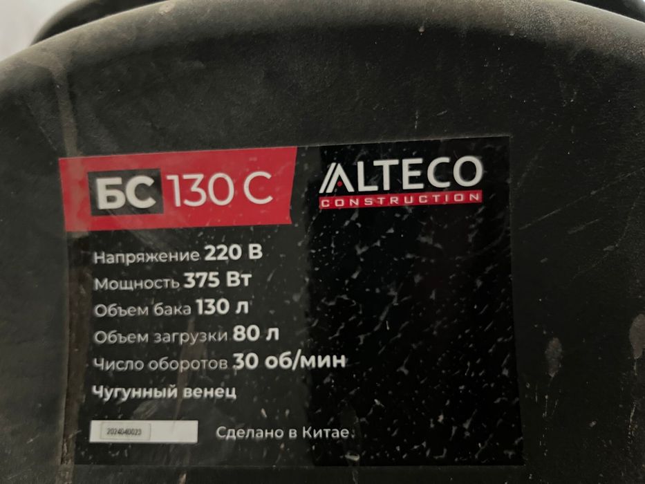 Продам бетономешалку