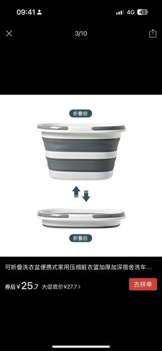 Продам ведро складное