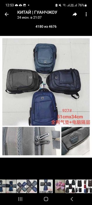 Школьные рюкзаки