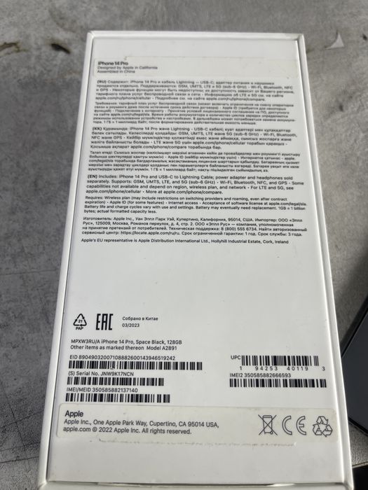 iphone 14 про 128 память