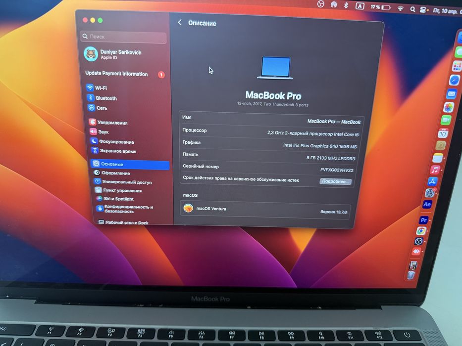 MacBook Pro, 2017, 13-inch