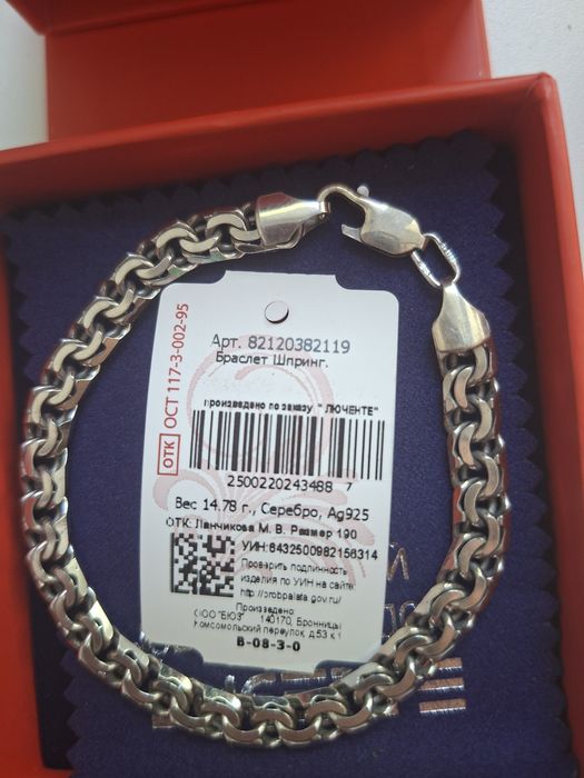 Продам браслет. Застежка требует ремонта!