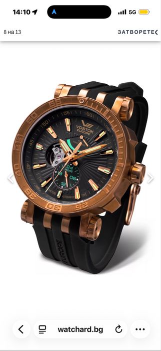 Часовник Vostok Europe