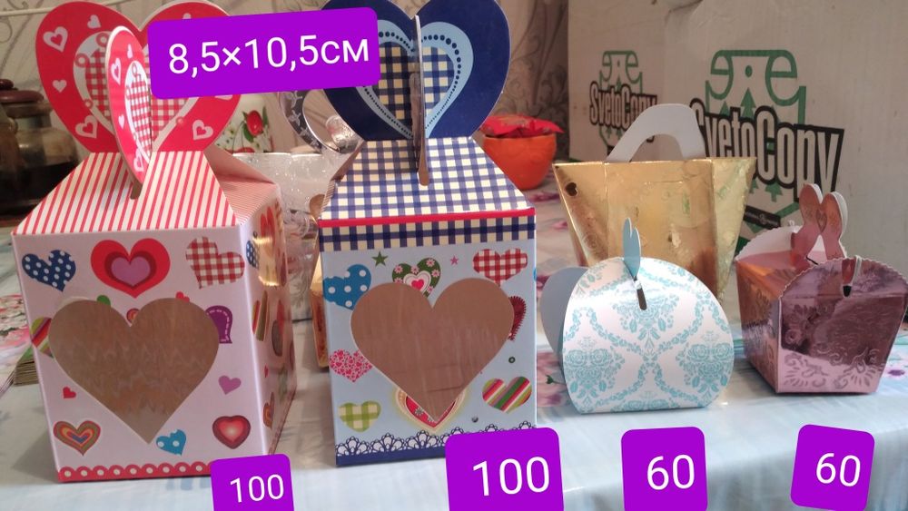 Коробочки на Бесик той