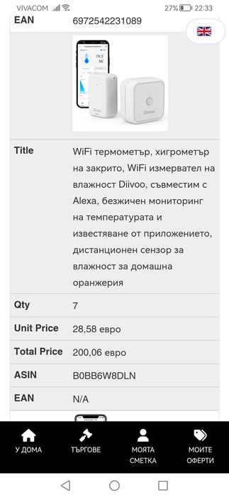 таймер за поливане автоматичен,единичен, двоен , троен и четворен