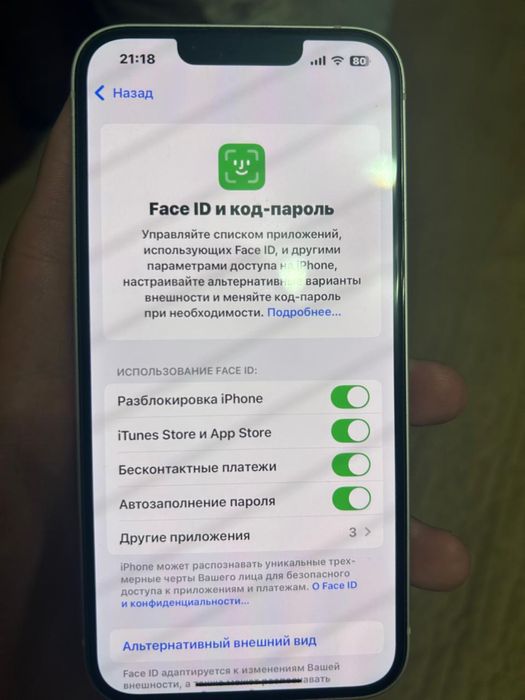 Iphone 13 идеал состояние