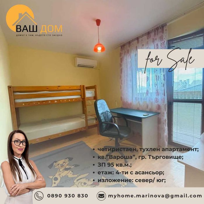 Продава се Четиристаен апартамент в Търговище, Вароша - 95 кв.м за 1396 €/кв.м - Снимка #7