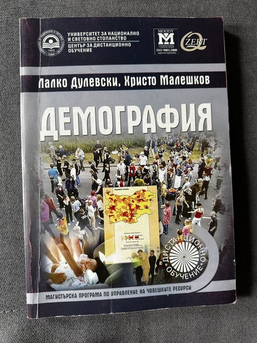 Учебници по икономика и застраховане УНСС