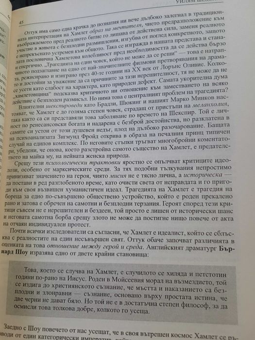 Литература за 10 клас