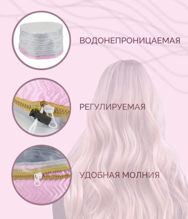 Термошапка уход за волосами