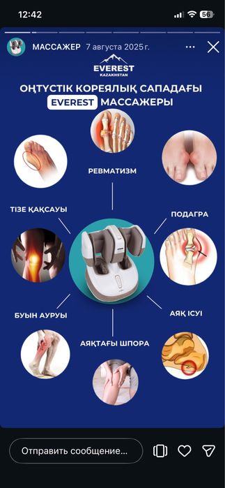 Массажер для ног и колен