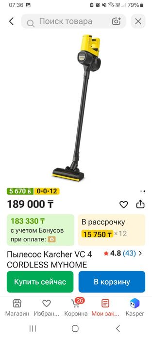 Вертикальный и робот пылесос