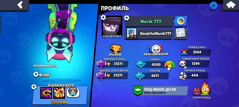 Не скам бірінші оплата