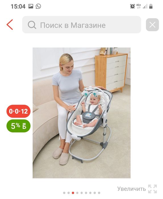 Детский переноска люлька