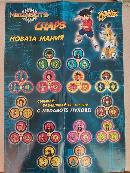 Продавам Тазота, КукуРуку, Мастър Крок, Покемон, Yu-Gi-Oh! ЧипиЗОО