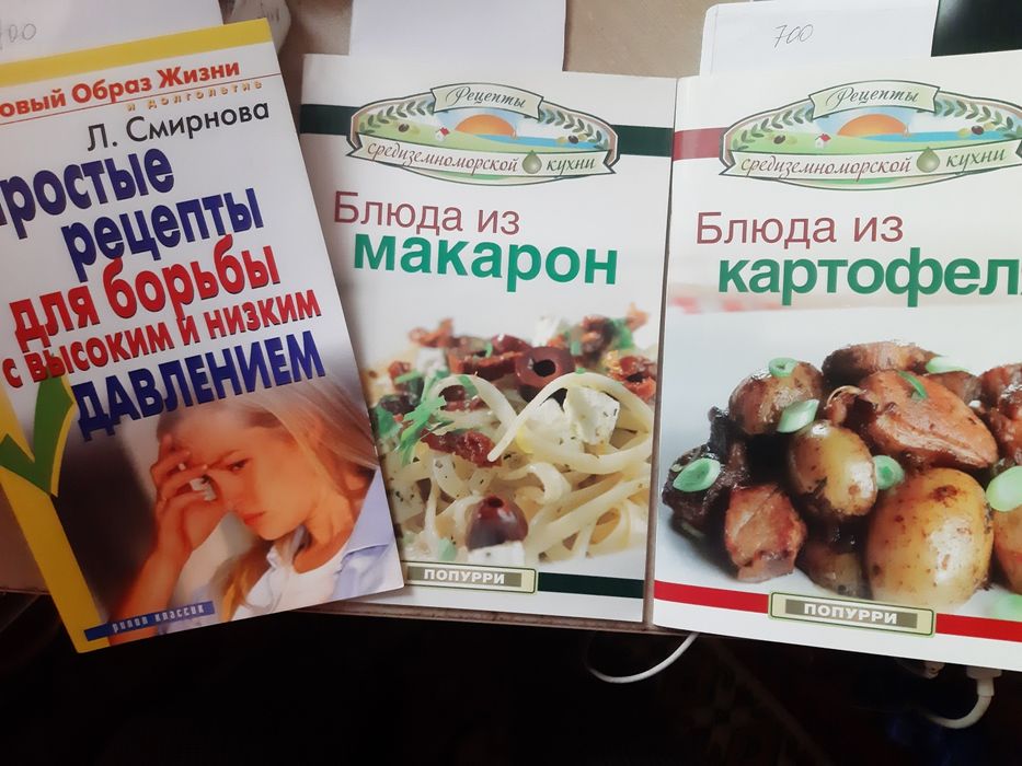 Книги о  питании,  рецепты