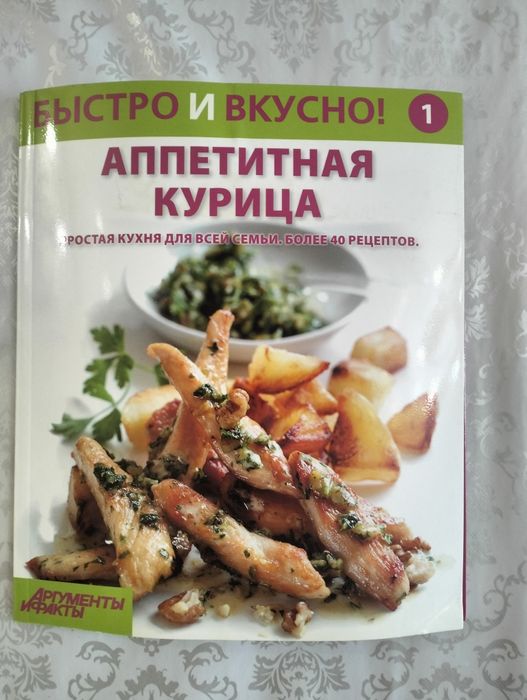 Продам кулинарные журналы!