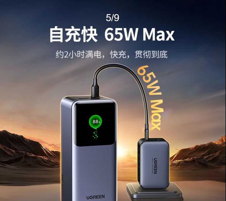 Мощный Power Bank UGREEN 25000 mAh | 200W Fast Charge |