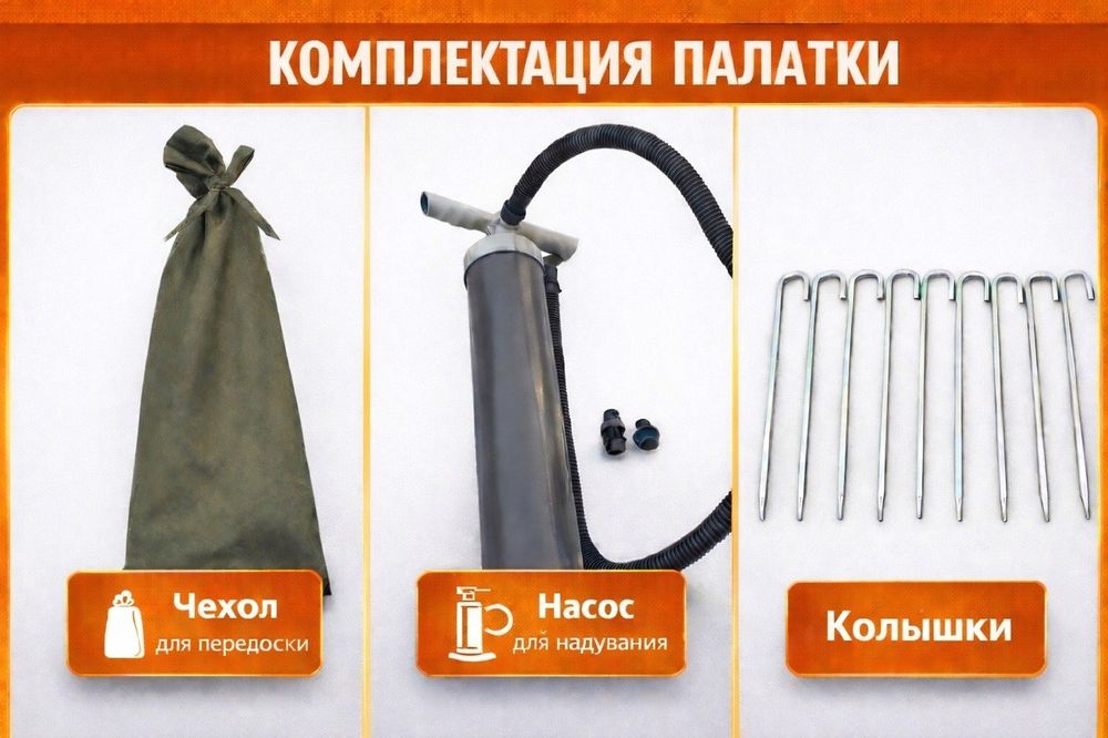 Палатка надувная 6 местная