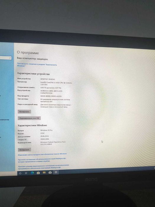Компьютер в комплекте core I3