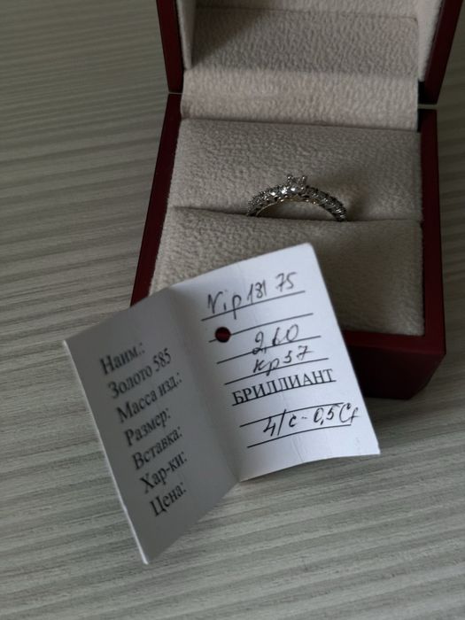 Золотое кольцо 585 с бриллиантом