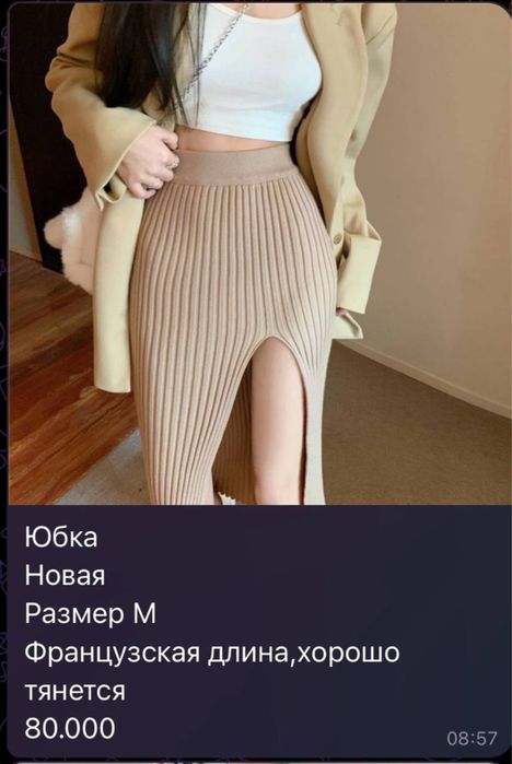 Комплект,три юбки вместе