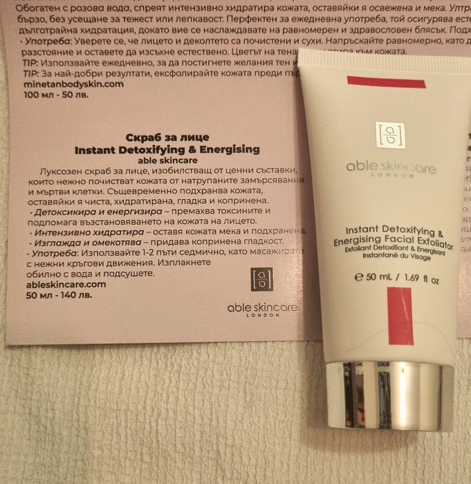 Нова козметика от Good box