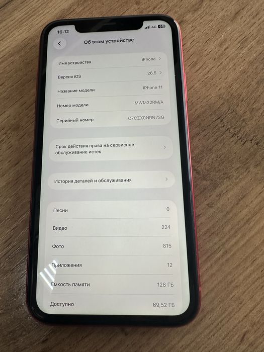 iPhone 11 с коробкой
