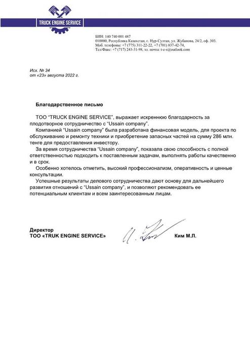 Разработка бизнес-планов в Алматы