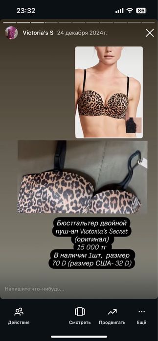 Бюстгальтер двойной пуш-ап Victoria's Secret (оригинал) 13 500 тг