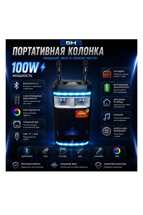 Продам-Портативная колонка 5H CH-126 черный