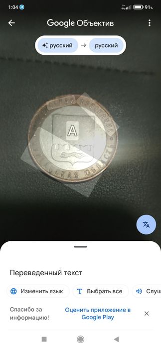 Антикварный монет