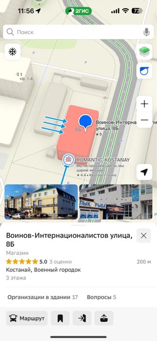 Субаренда кабинета