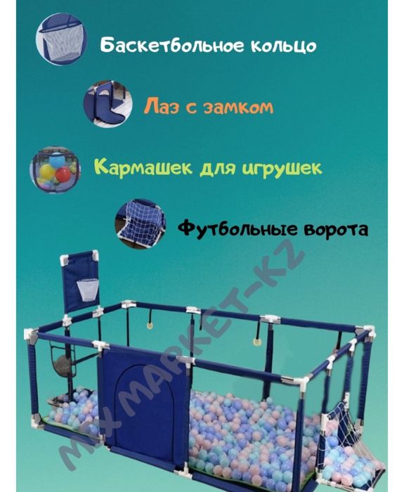 Манеж игровой в отличном состояний