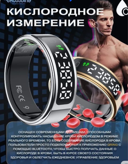 Продам умное кольцо