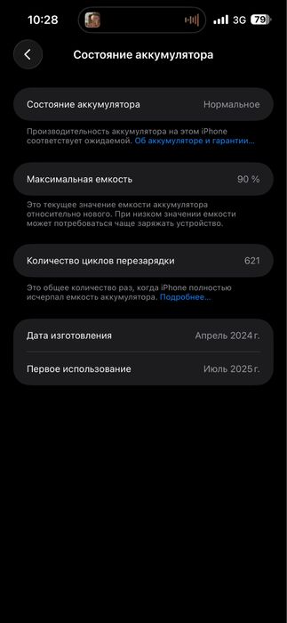 Продам айфон 15 про макс 512 гигабайт
