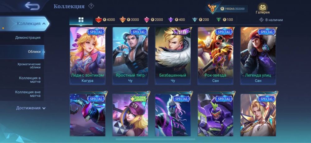 Аккаунт мобайл легендс/ mobile legends