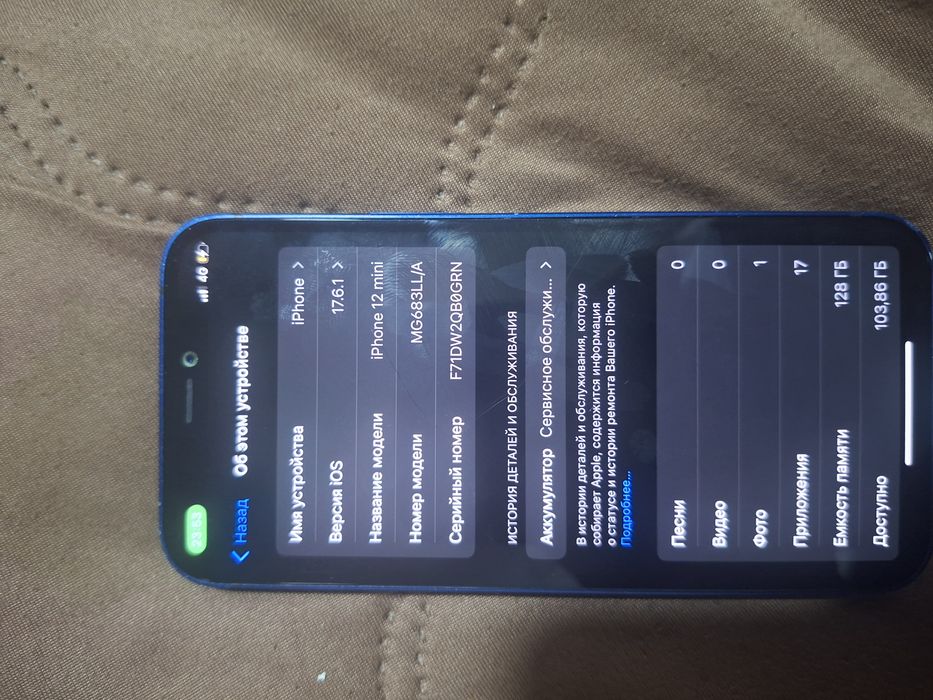 IPhone 12 mini айфон