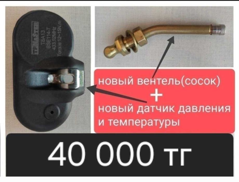 Электро люк 24 v