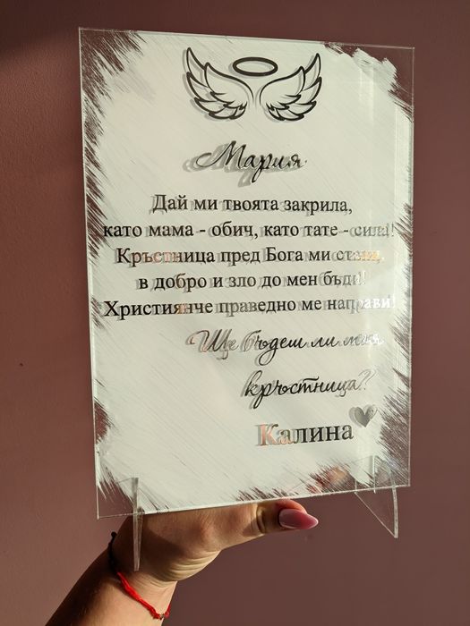 Стъклена покана от плексиглас с огледален текст