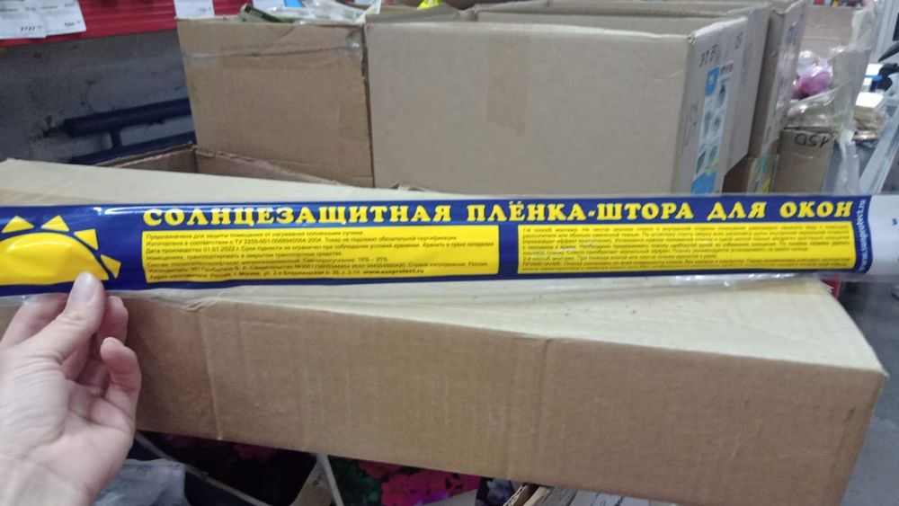 Солнцезащитная пленка
