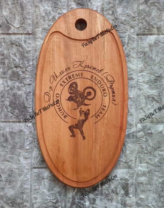 〽️Лазерно гравирани дъски за рязане , сервиране на мезета